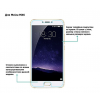 Защитное стекло 9H для MEIZU MX6
